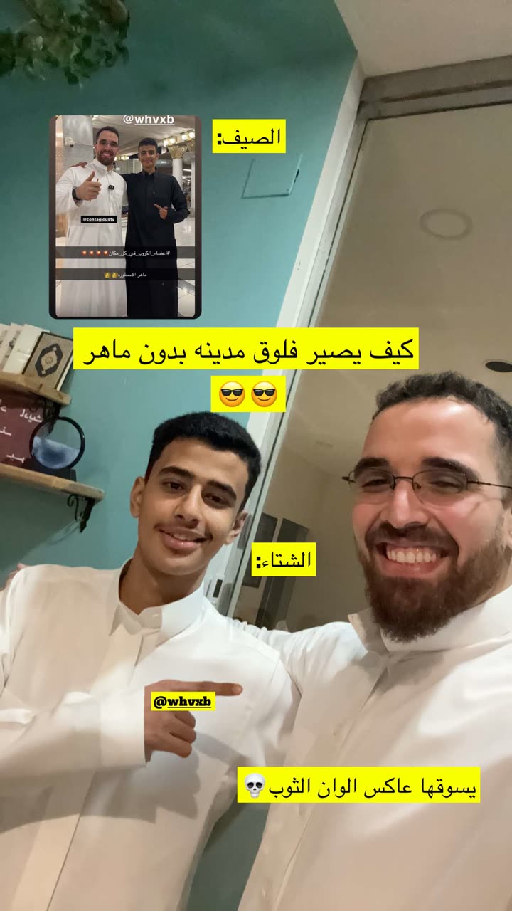 محتوى سناب شات لـ د. محمد القحطاني - مدير العالم