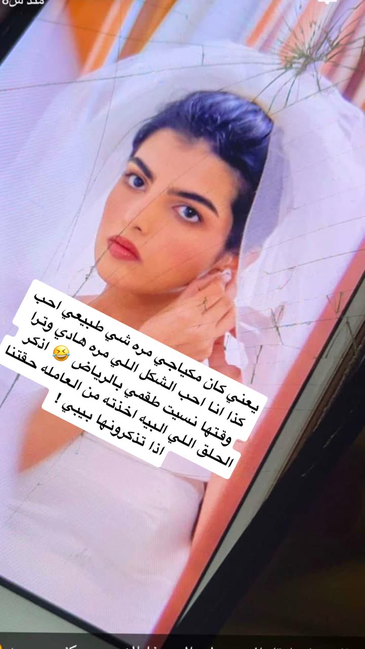 محتوى سناب شات لـ د. سارا الودعاني