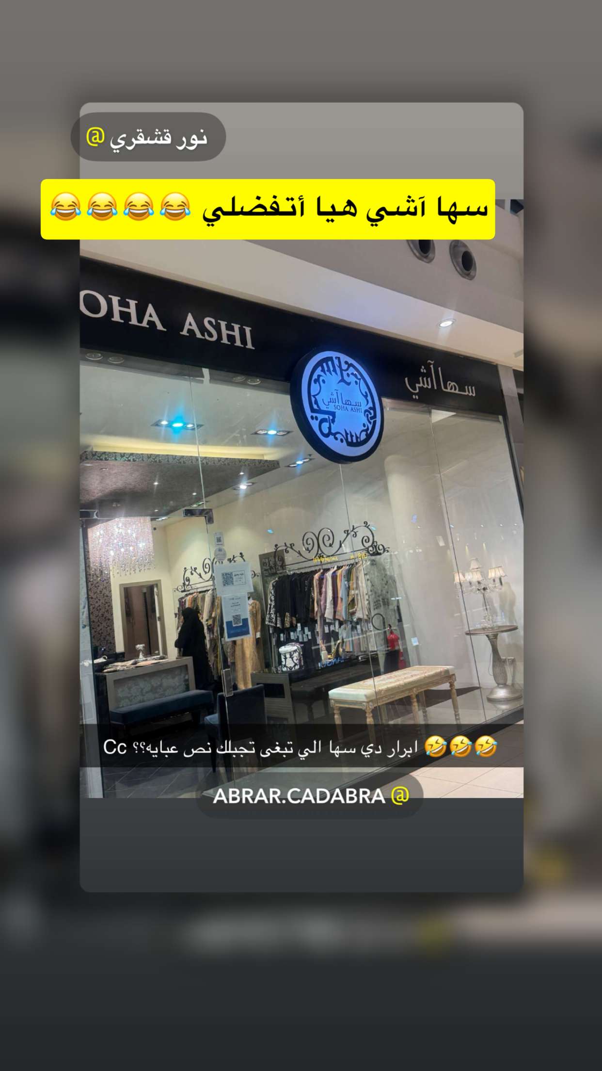 محتوى سناب شات لـ Abrar.cadabra