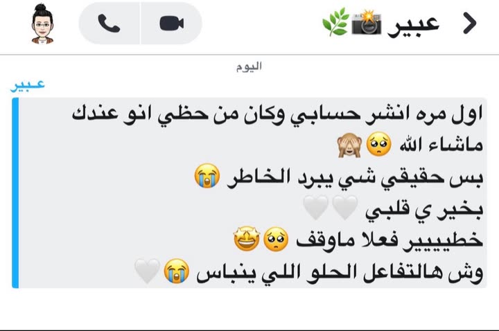 قصة سناب شات للحساب es-1a رقم 322