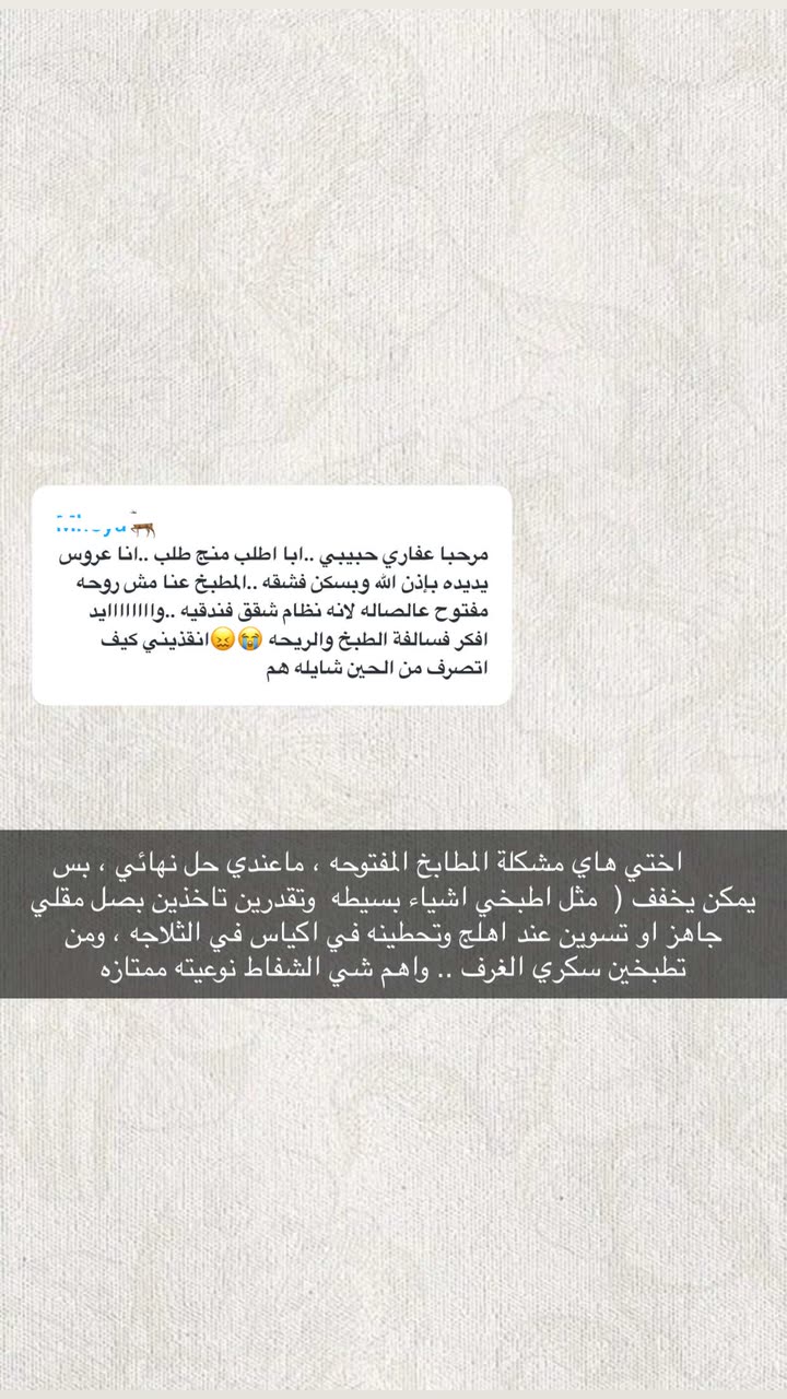 محتوى سناب شات لـ عفرا السويدي 🦋