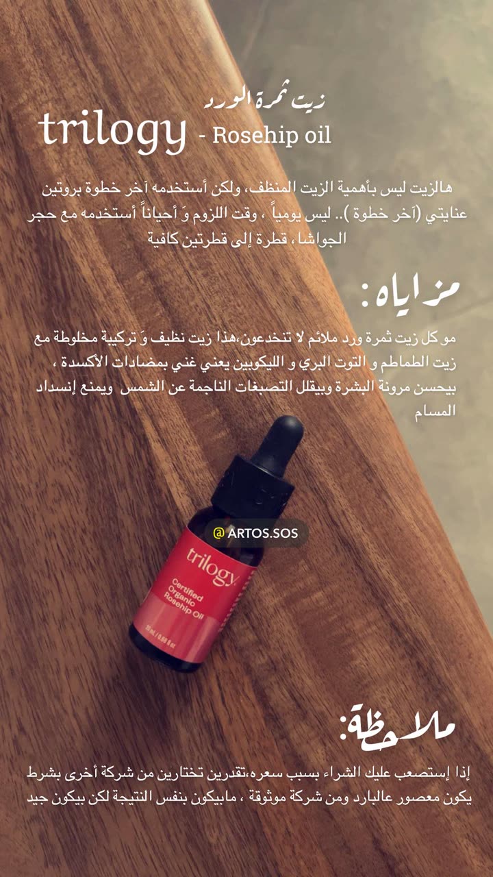 محتوى سناب شات لـ Artos الأقرب للطبيعة🌱