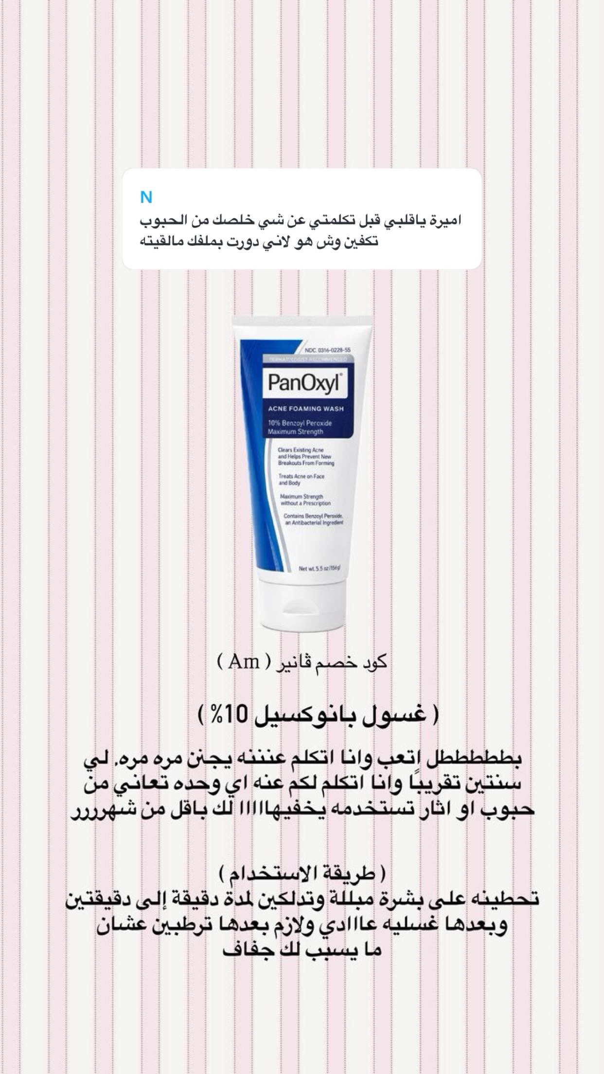 قصة سناب شات للحساب i_12iix1 رقم 91