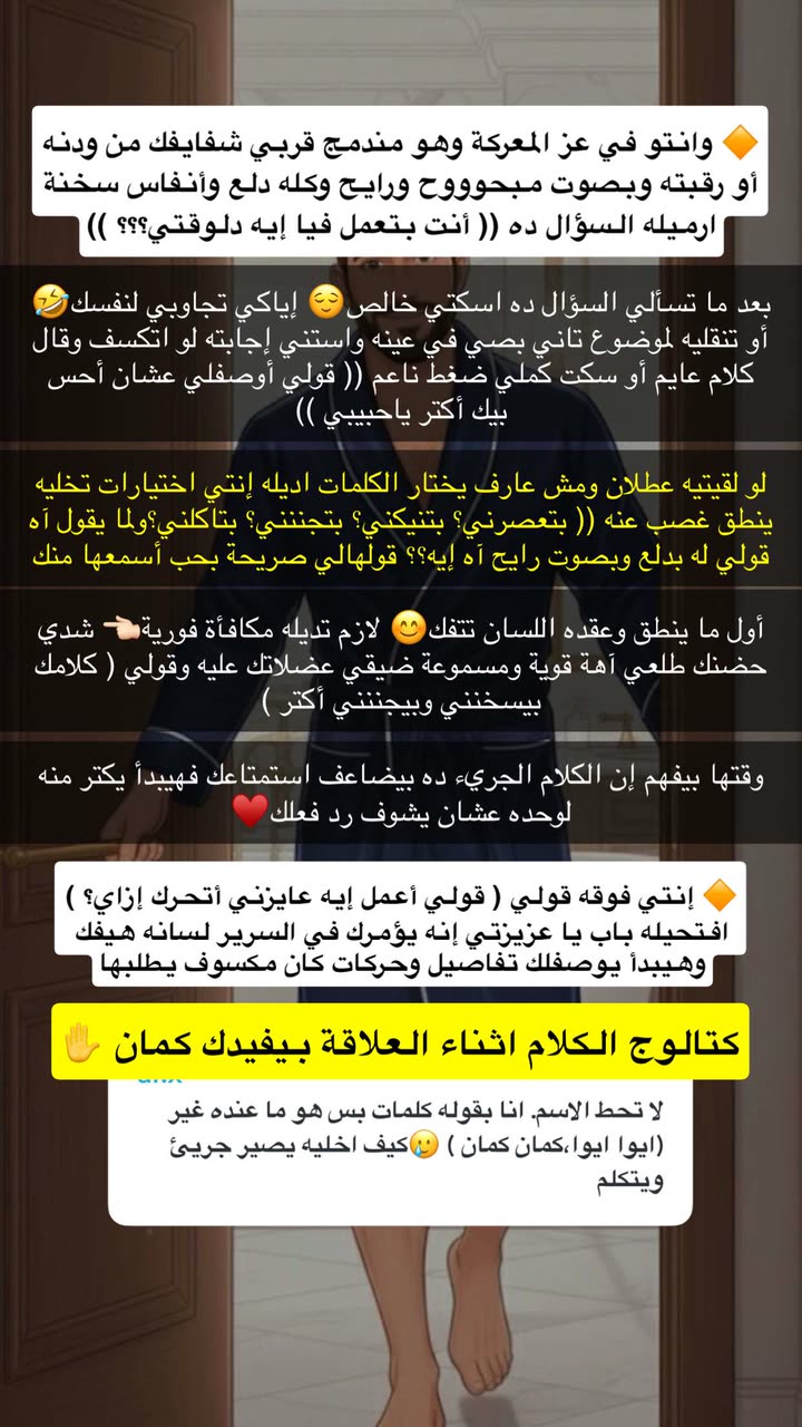 محتوى سناب شات لـ غمزة وعي ❤️‍🔥