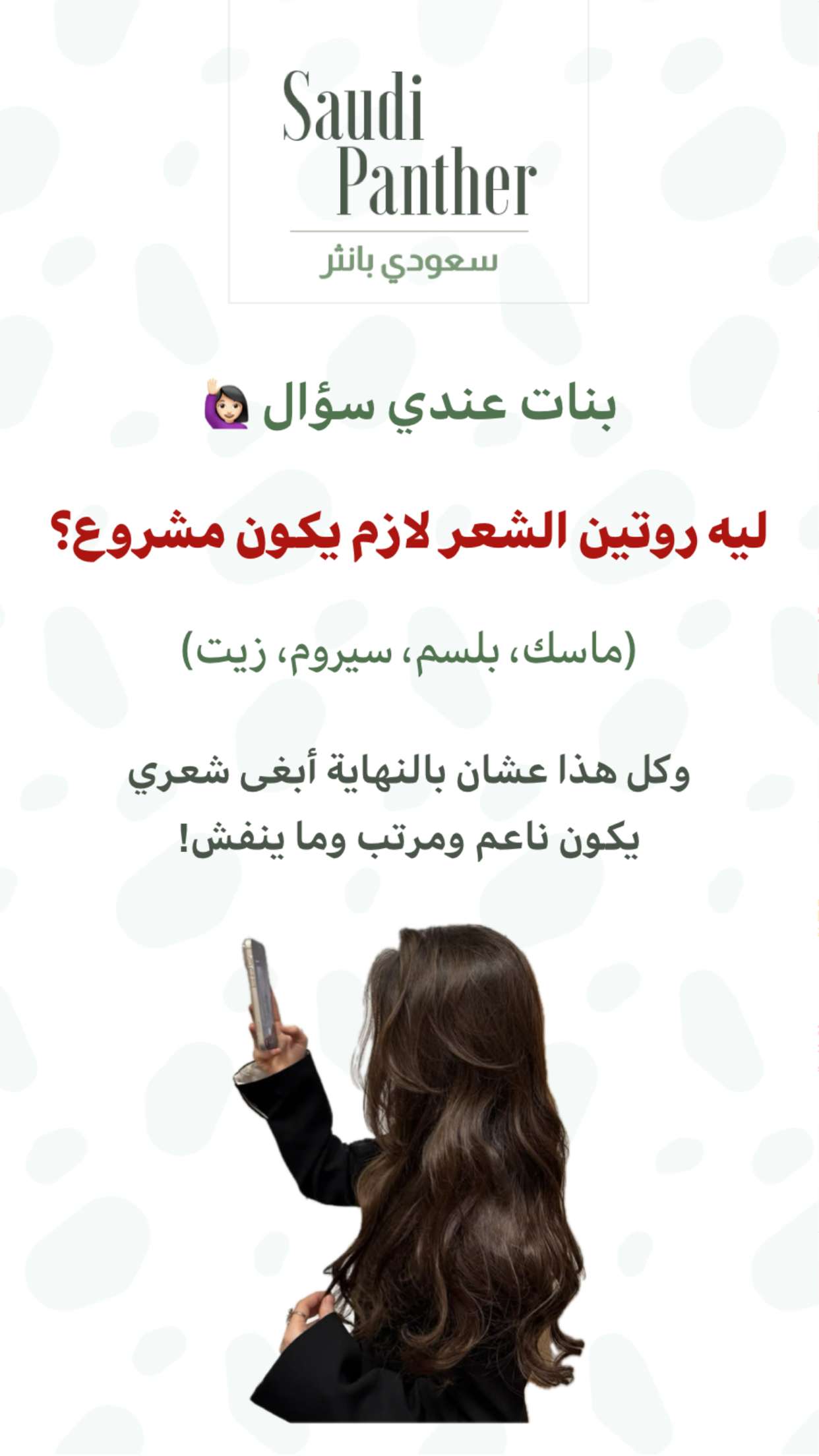 محتوى سناب شات لـ SAUDI PANTHER