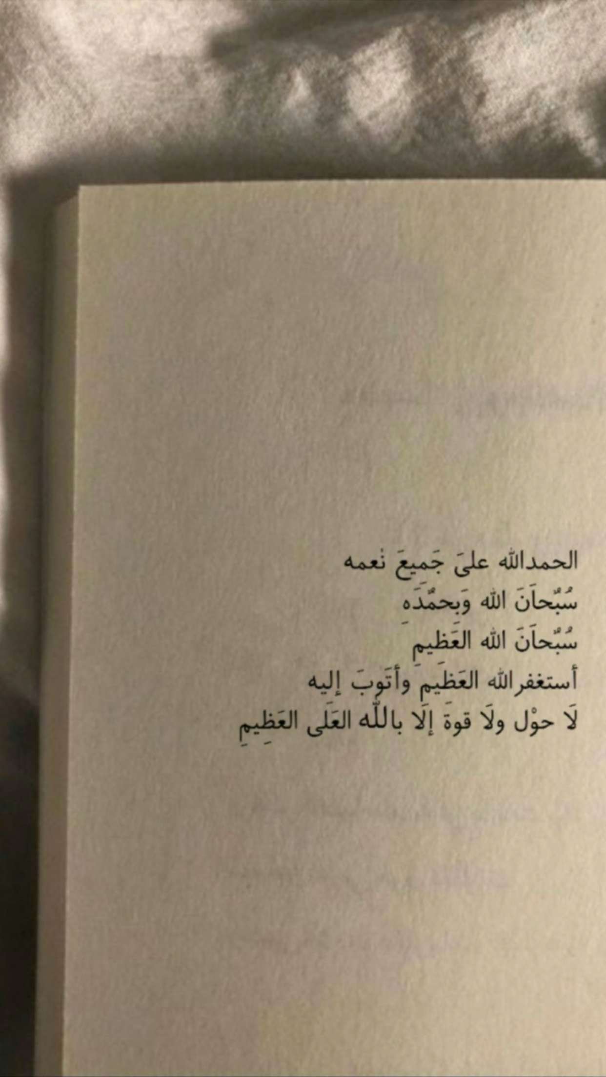 قصة سناب شات للحساب am_ashwaq24 رقم 16