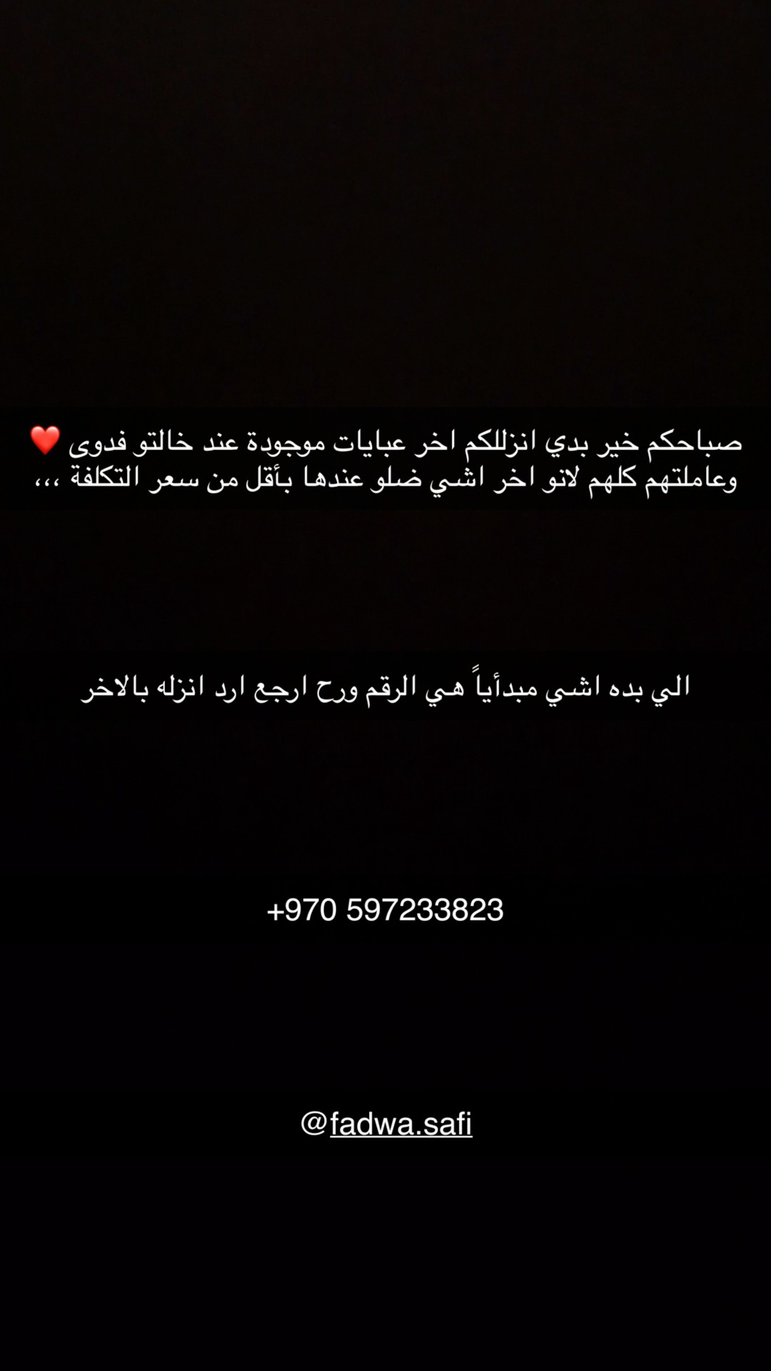 محتوى سناب شات لـ MIRAL ASSAF SHEIN🛍️🤑