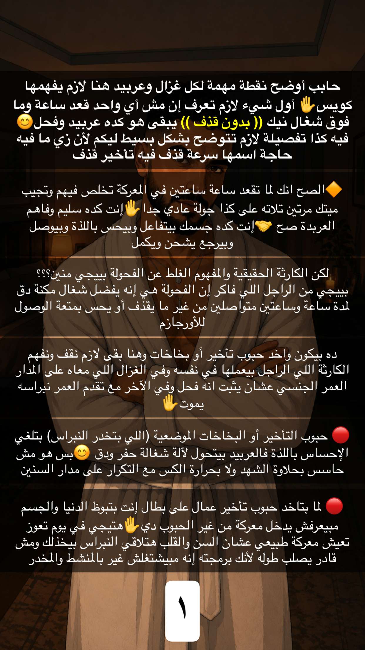 قصة سناب شات للحساب winkmind رقم 11