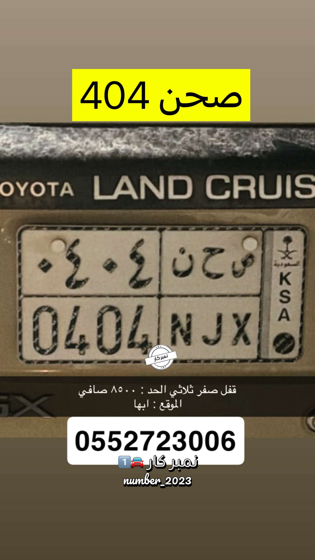 قصة سناب شات للحساب number_2023 رقم 186