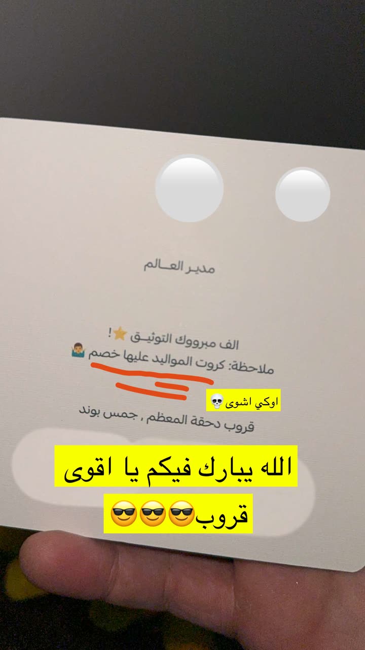 محتوى سناب شات لـ د. محمد القحطاني - مدير العالم