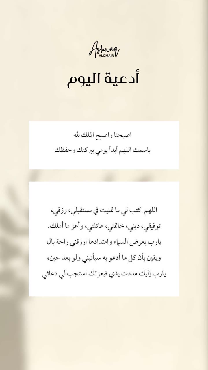 محتوى سناب شات لـ اشواق العمير