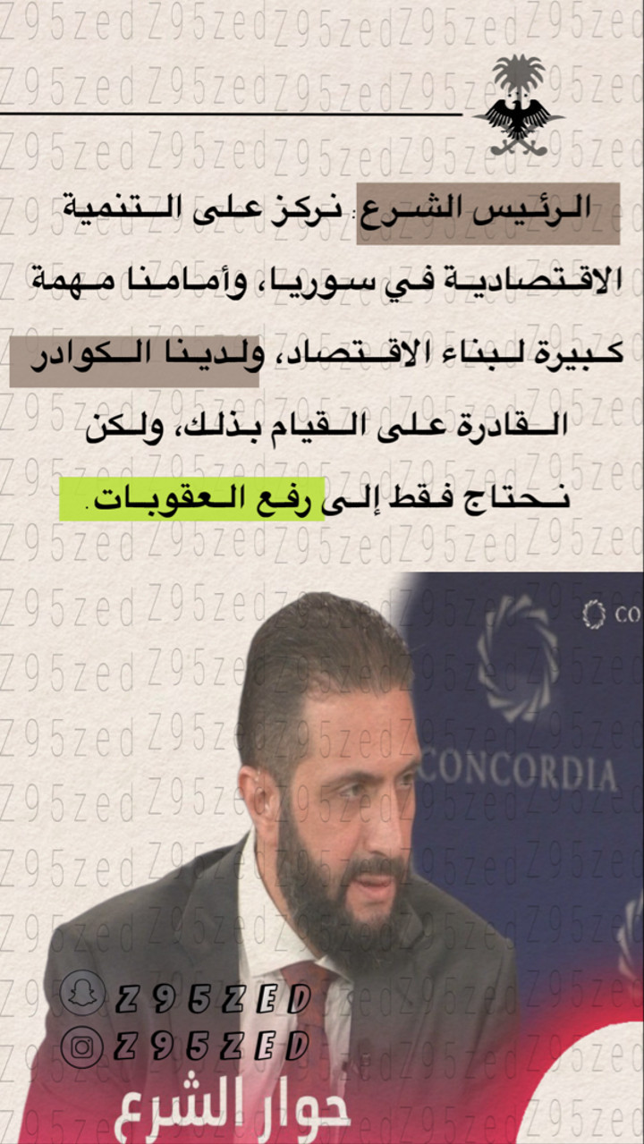 محتوى سناب شات لـ Z95zed