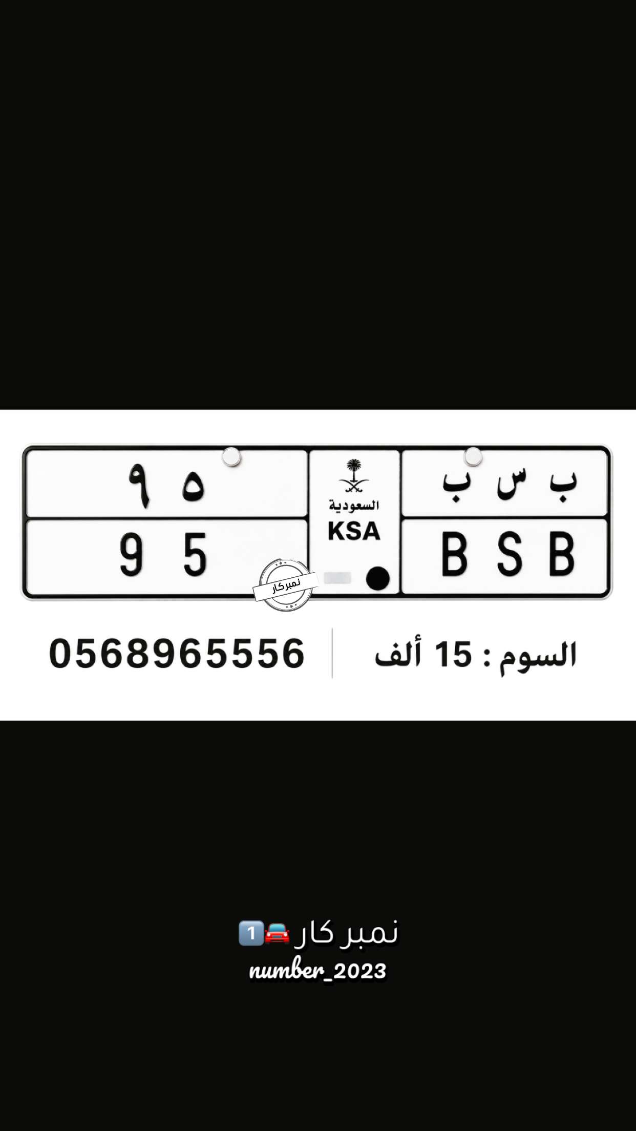 محتوى سناب شات لـ نمبر كار 🚘1️⃣