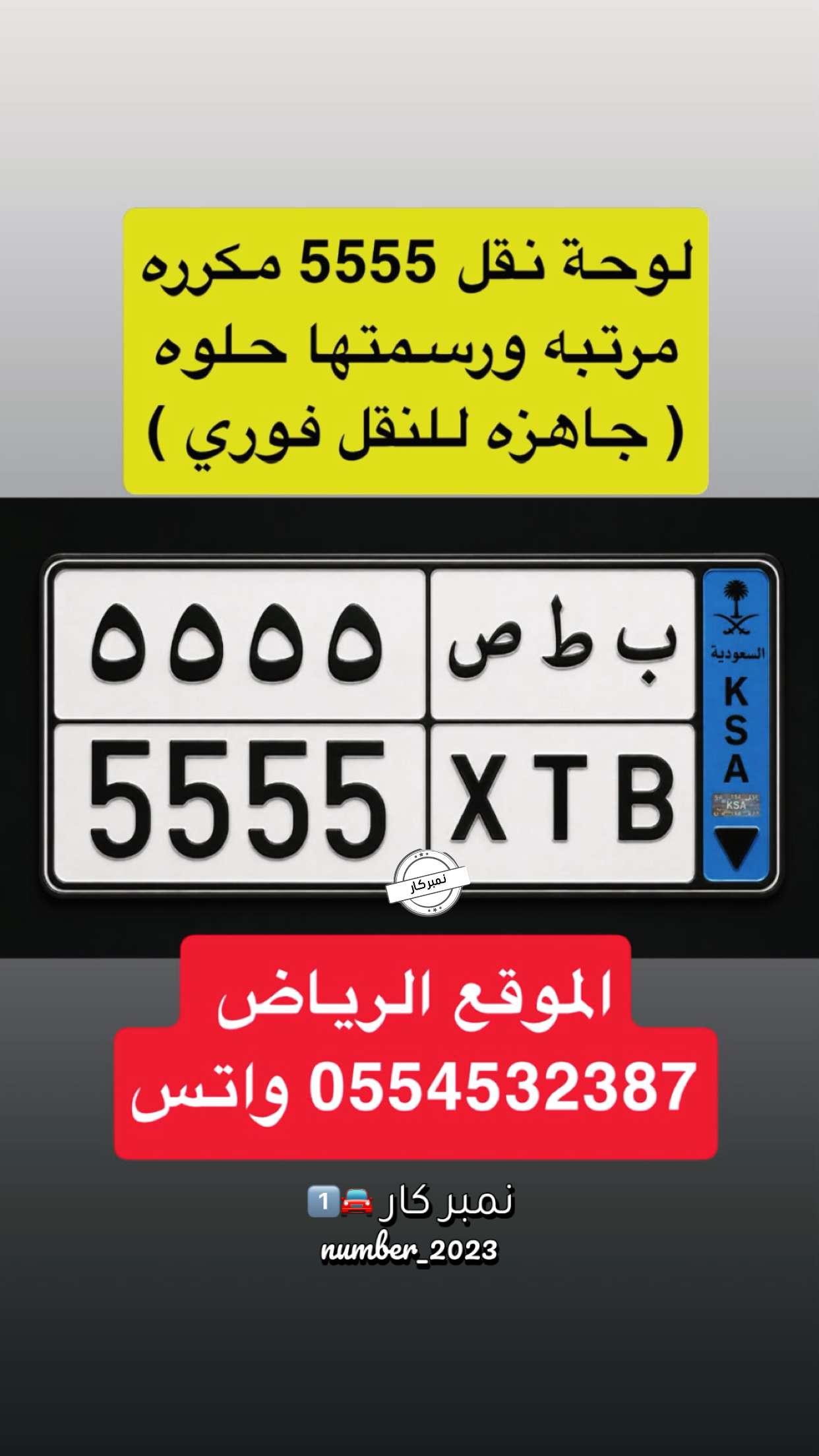 قصة سناب شات للحساب number_2023 رقم 178