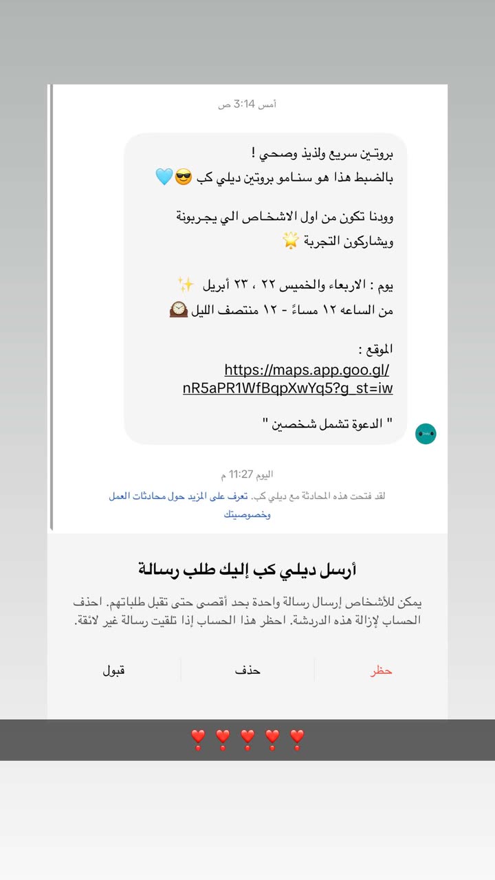 قصة سناب شات للحساب iiii46 رقم 307