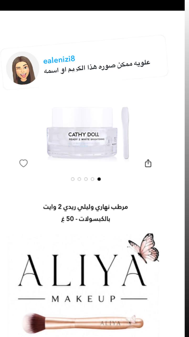 محتوى سناب شات لـ By Aliya Almubark💄