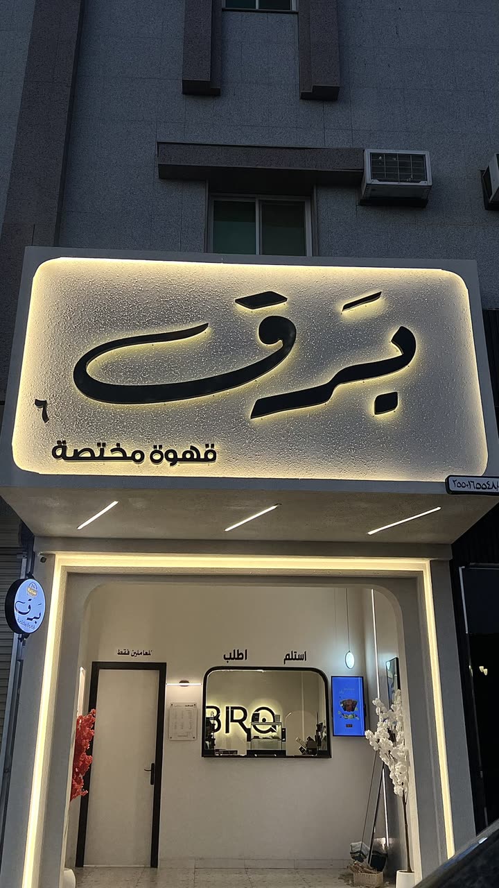 محتوى سناب شات لـ Haneen 🪷