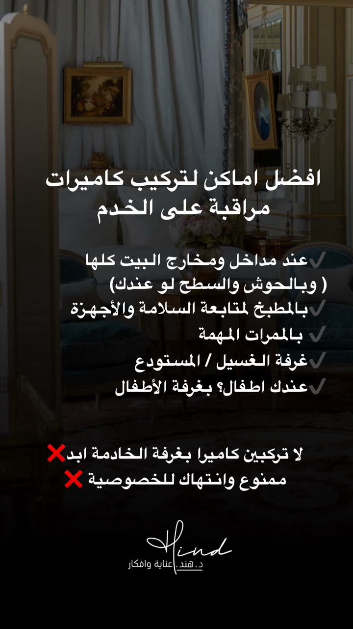 محتوى سناب شات لـ د. هند عنايه وأفكار 🎯