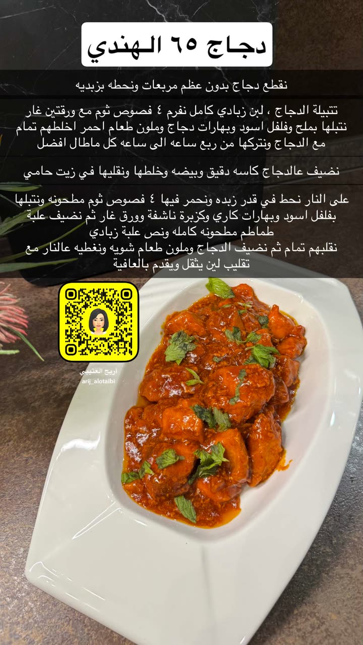 قصة سناب شات للحساب arij_alotaibi رقم 367