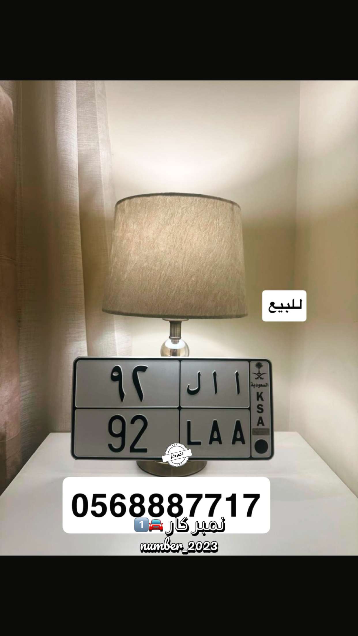 قصة سناب شات للحساب number_2023 رقم 176