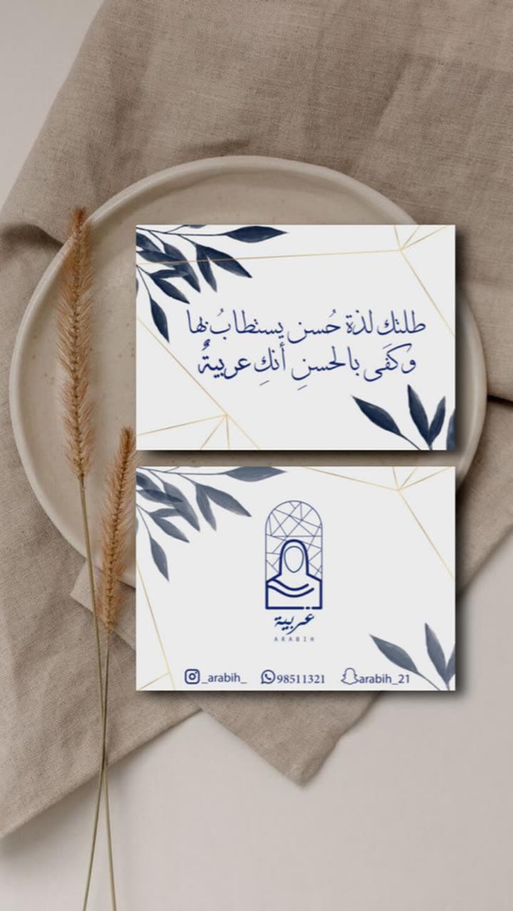 محتوى سناب شات لـ عـربـية | Arabih