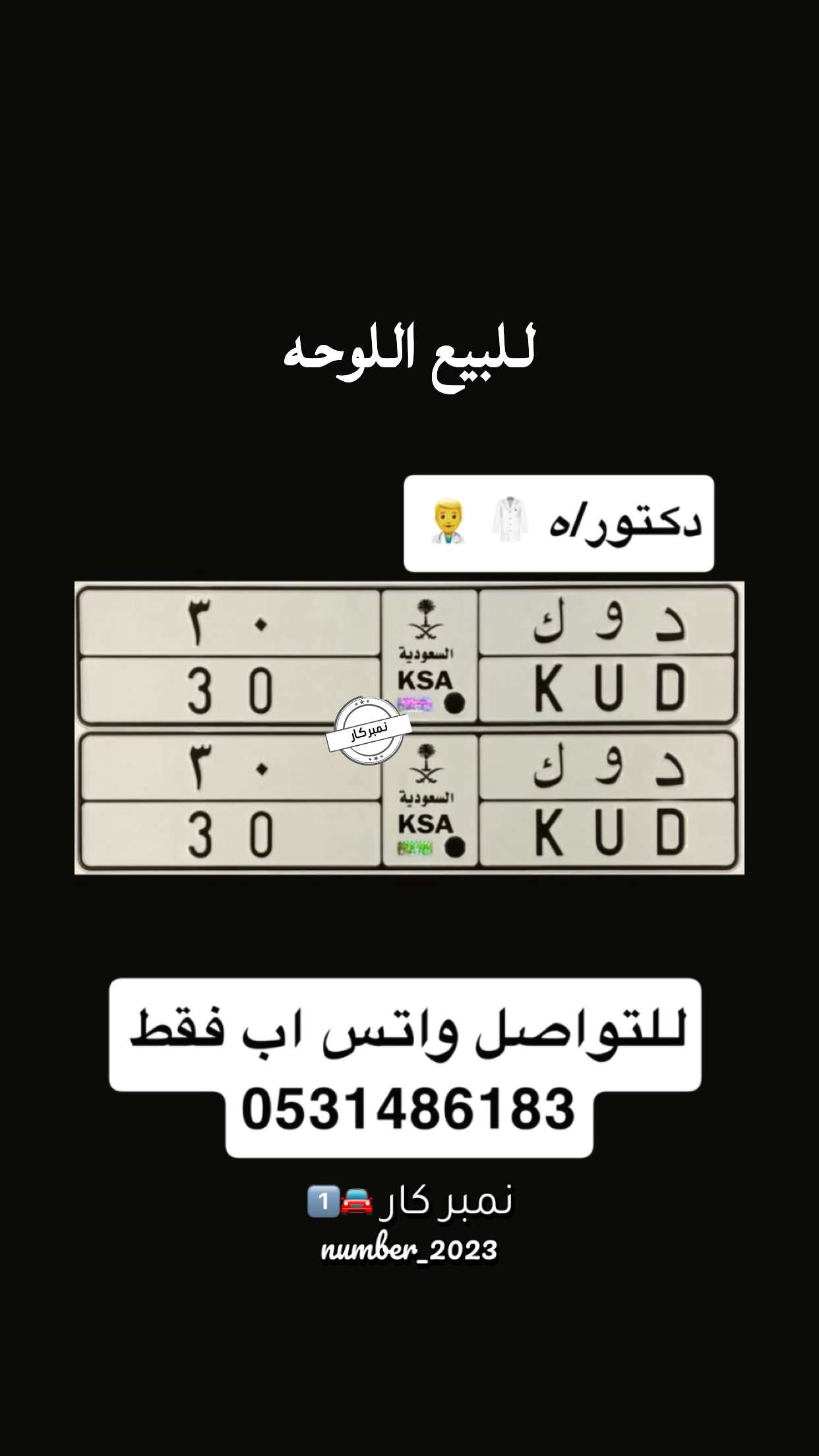 محتوى سناب شات لـ نمبر كار 🚘1️⃣