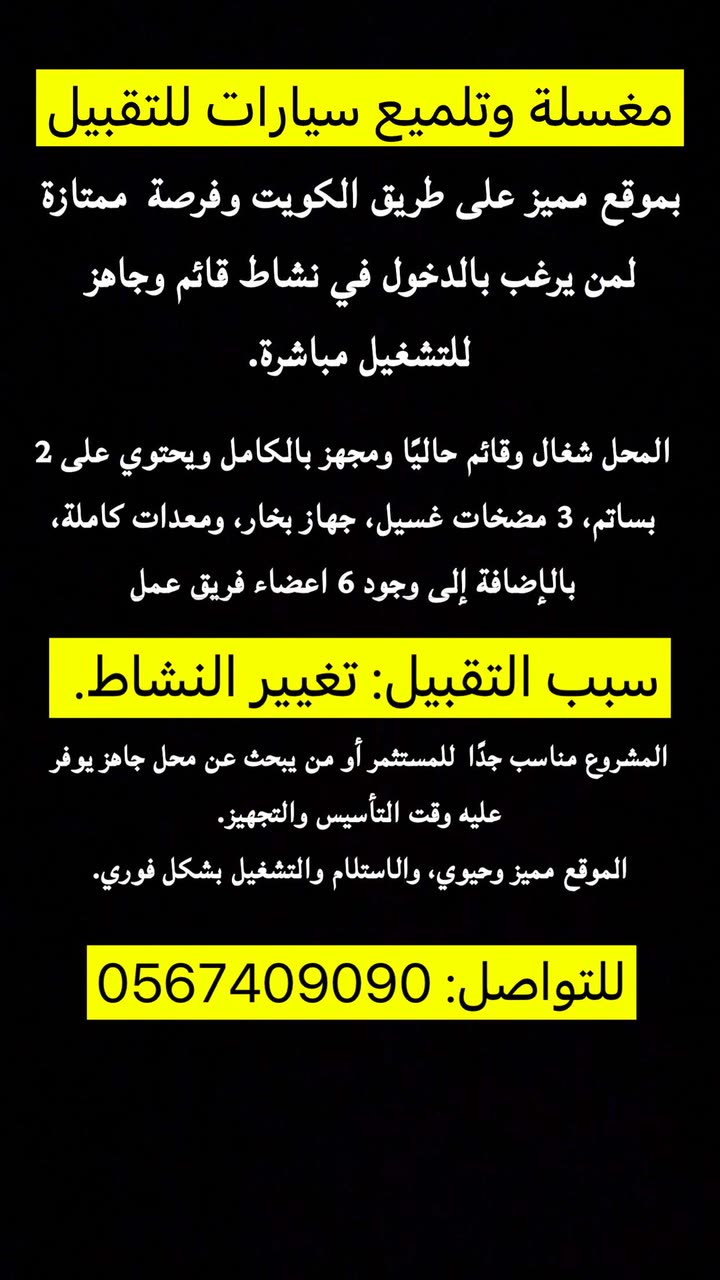 محتوى سناب شات لـ عاجل الحفر