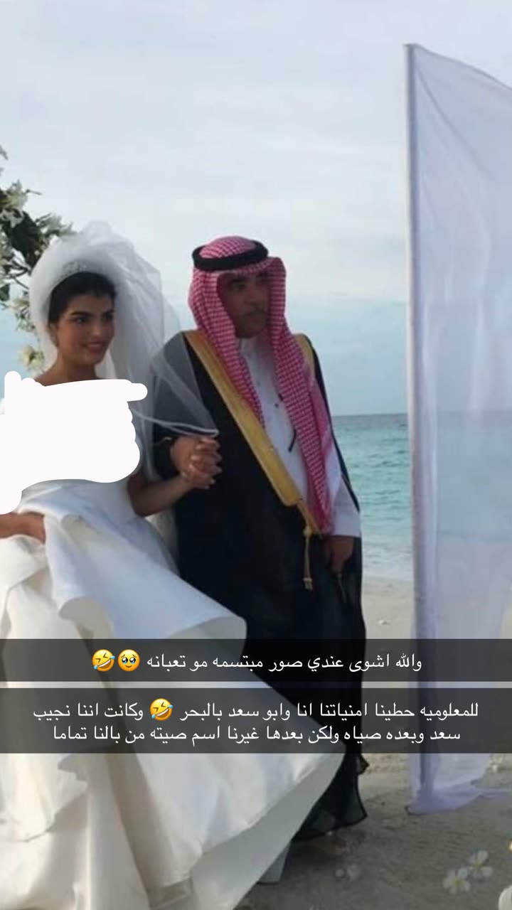 محتوى سناب شات لـ د. سارا الودعاني