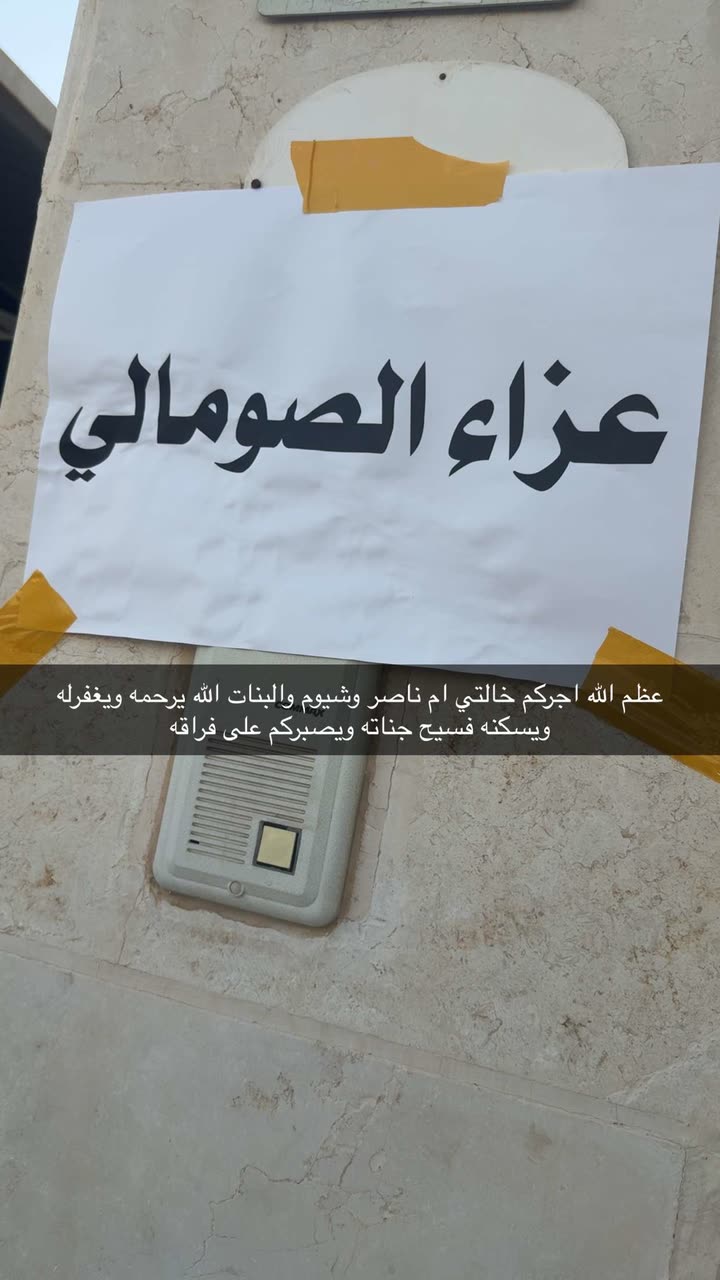 قصة سناب شات للحساب a.almburak76 رقم 386