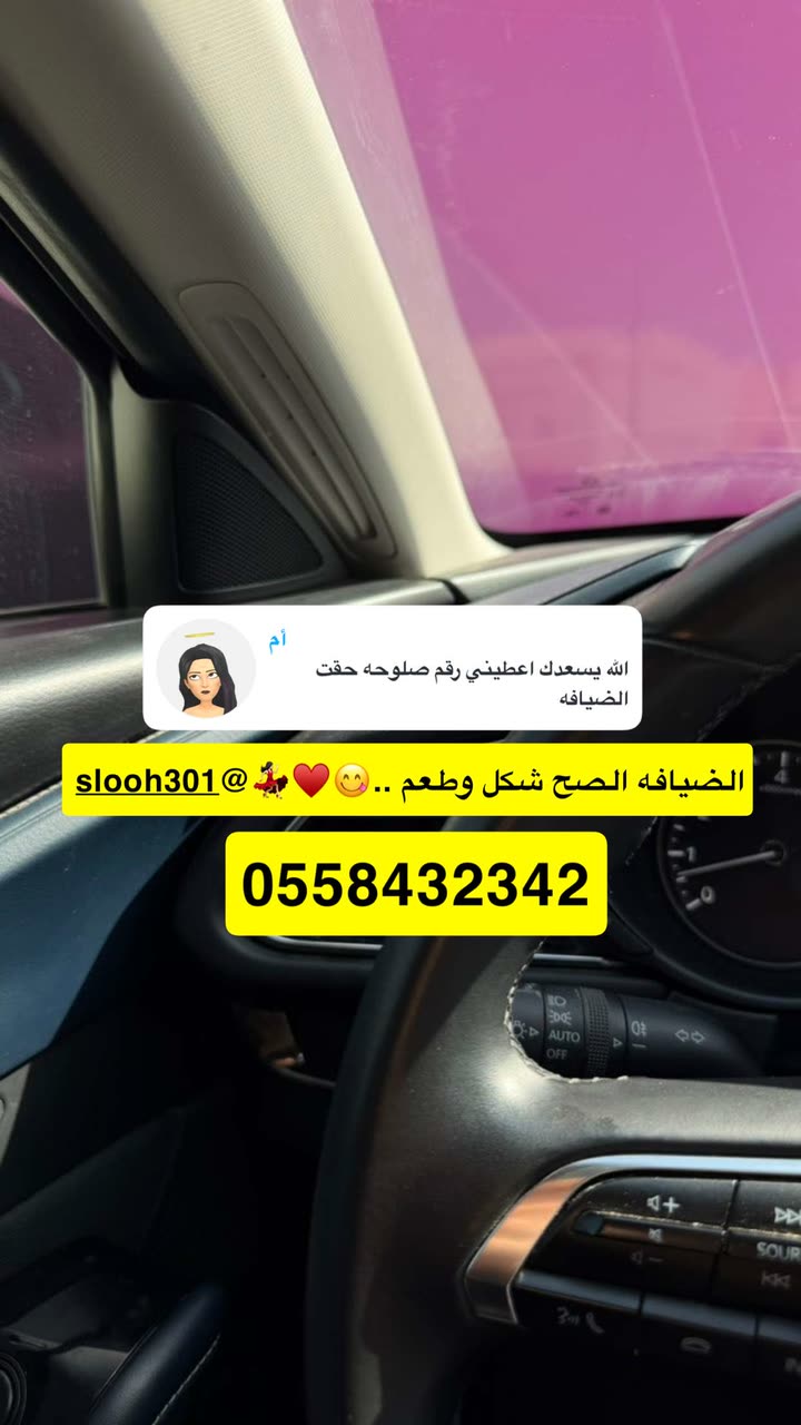 محتوى سناب شات لـ منى معافا✨