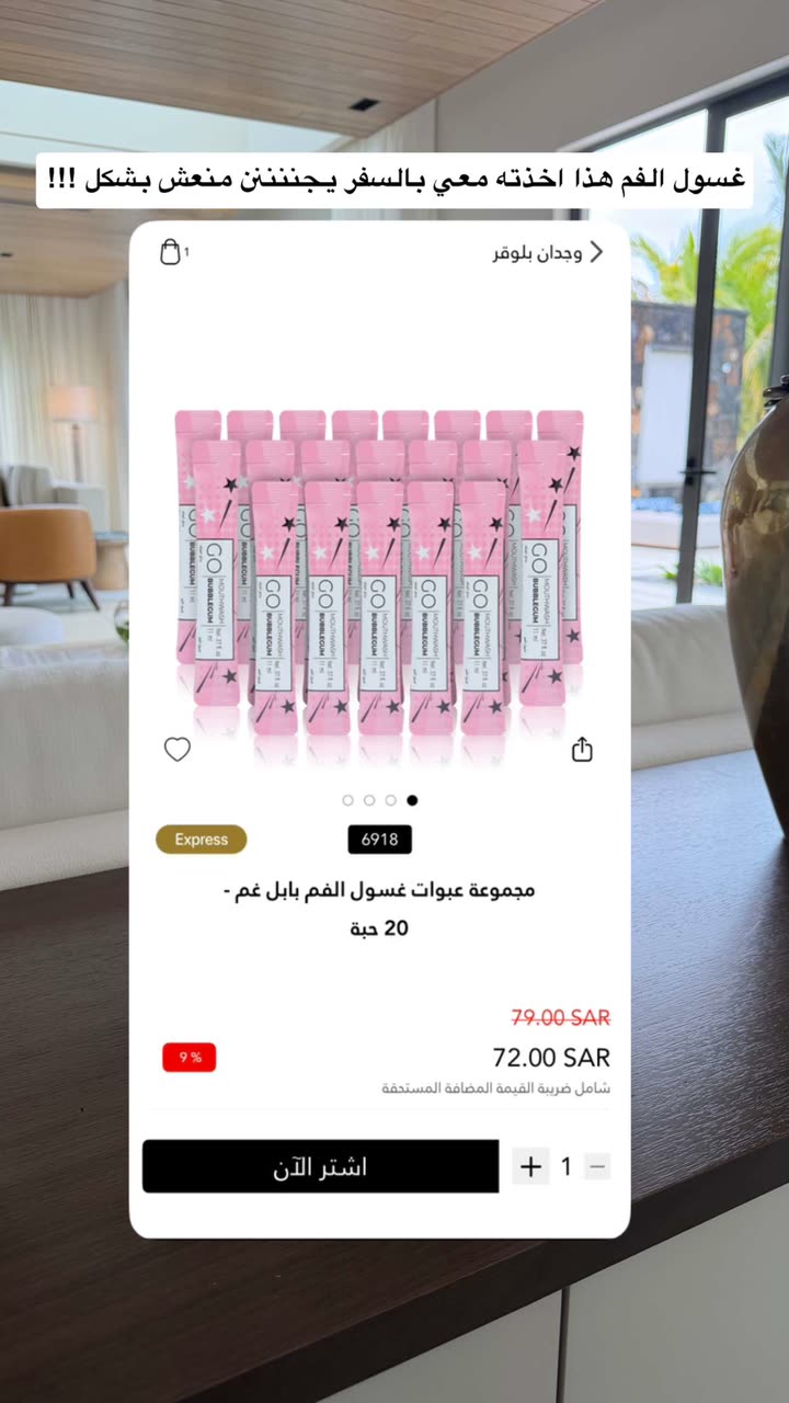 محتوى سناب شات لـ وجدان 🇸🇦
