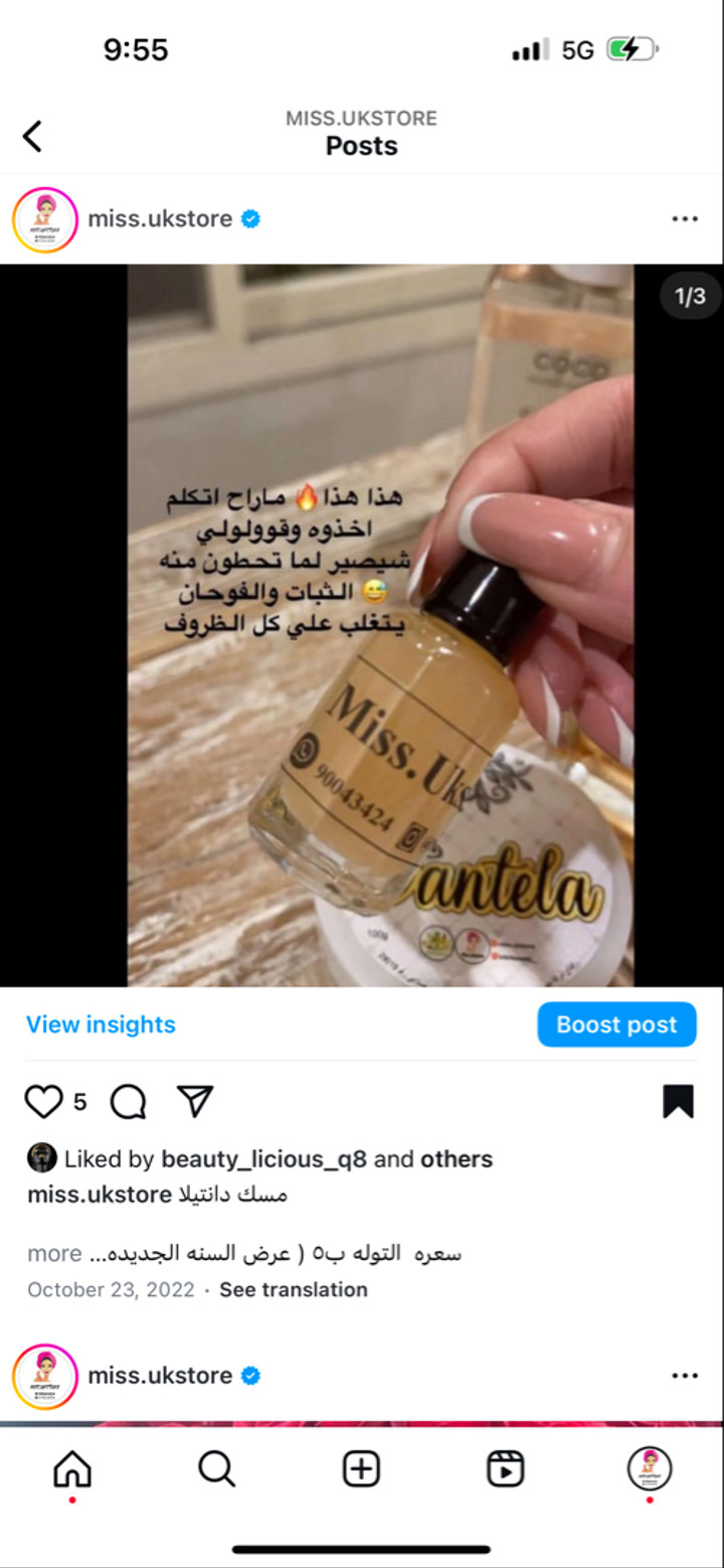 محتوى سناب شات لـ Miss.ukstore