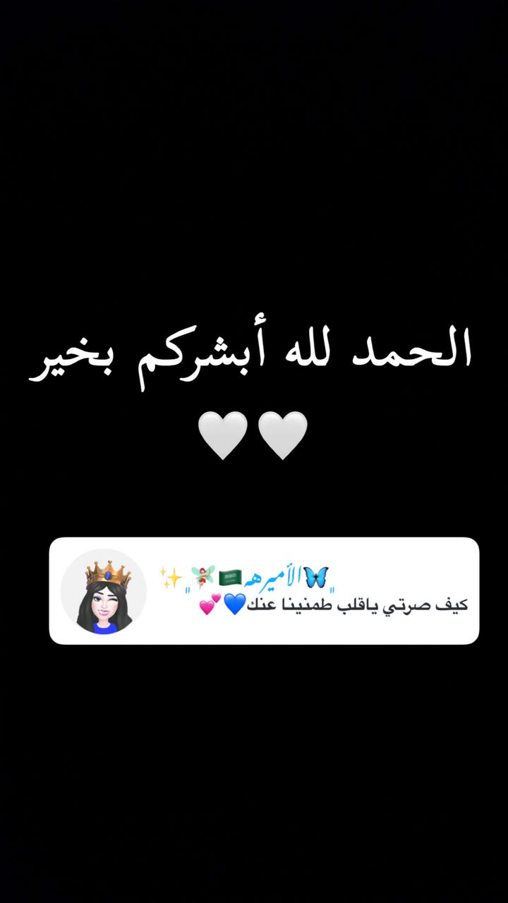 محتوى سناب شات لـ اشواق العمير