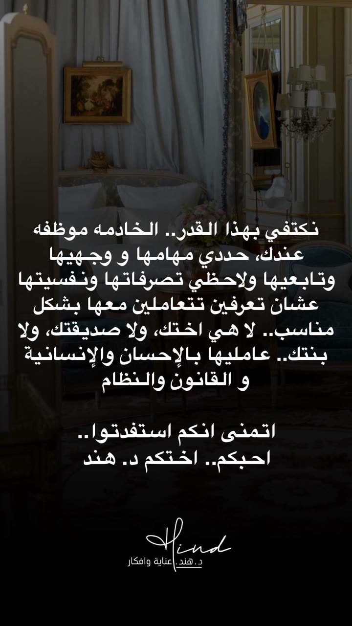محتوى سناب شات لـ د. هند عنايه وأفكار 🎯