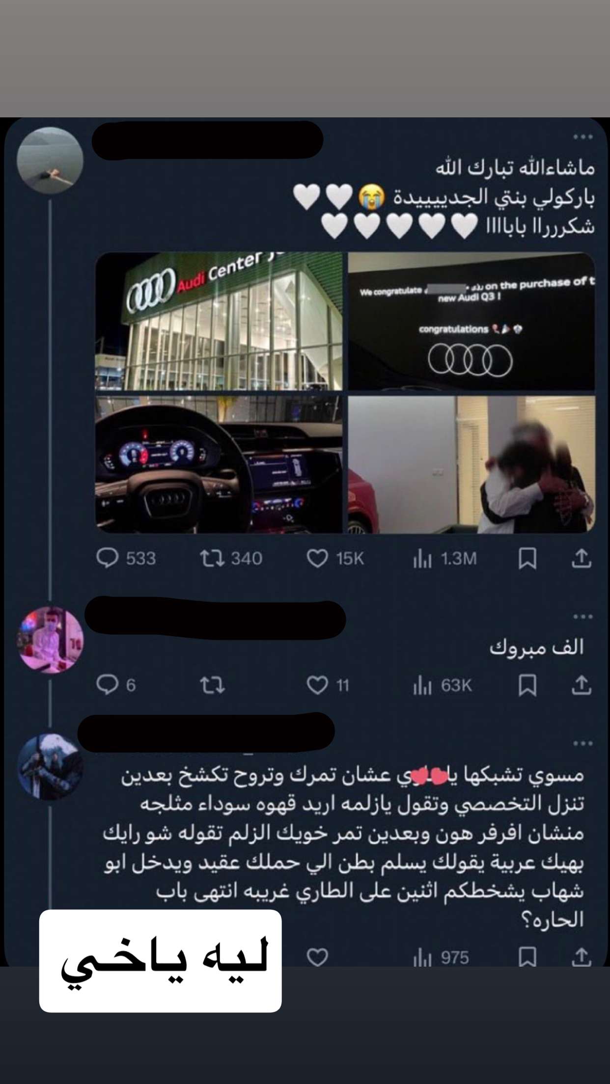 محتوى سناب شات لـ دايري