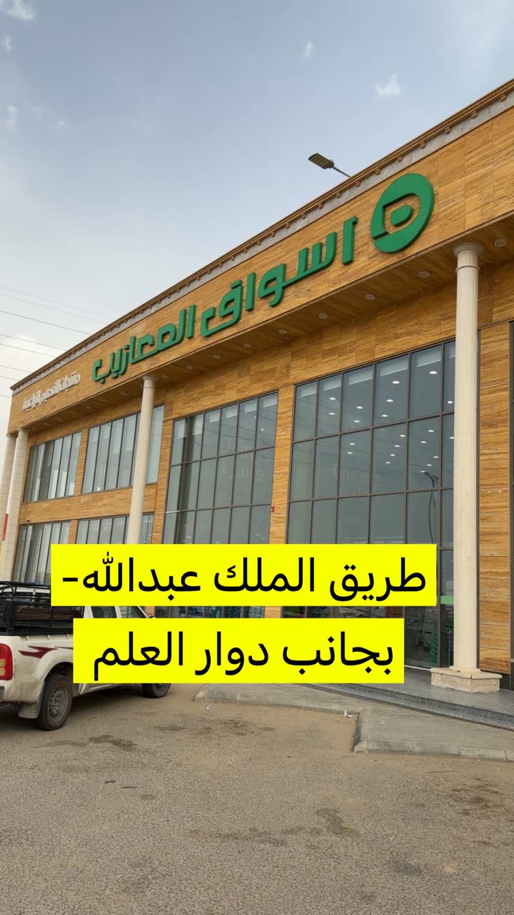 محتوى سناب شات لـ عاجل الحفر
