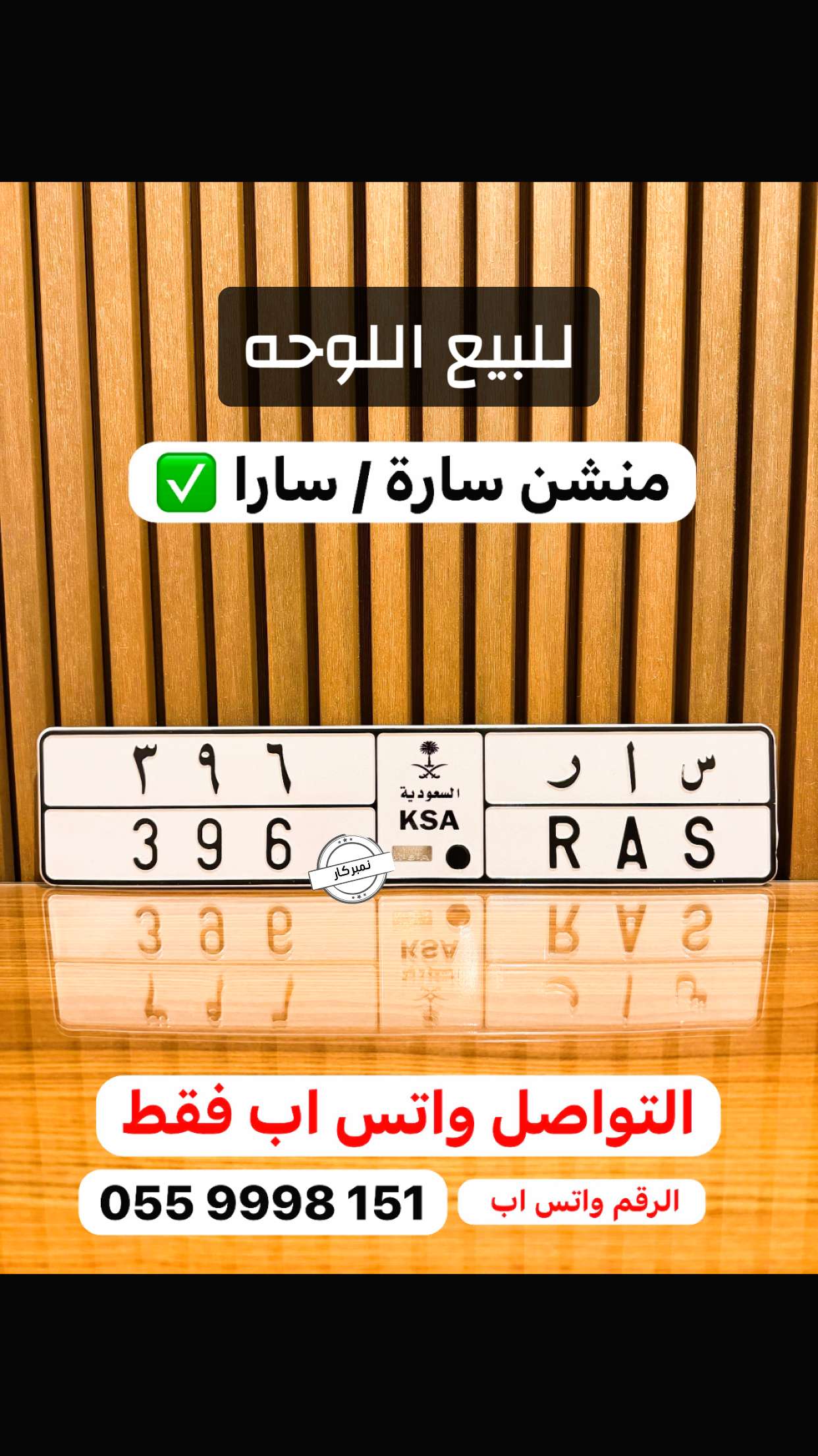 قصة سناب شات للحساب number_2023 رقم 172