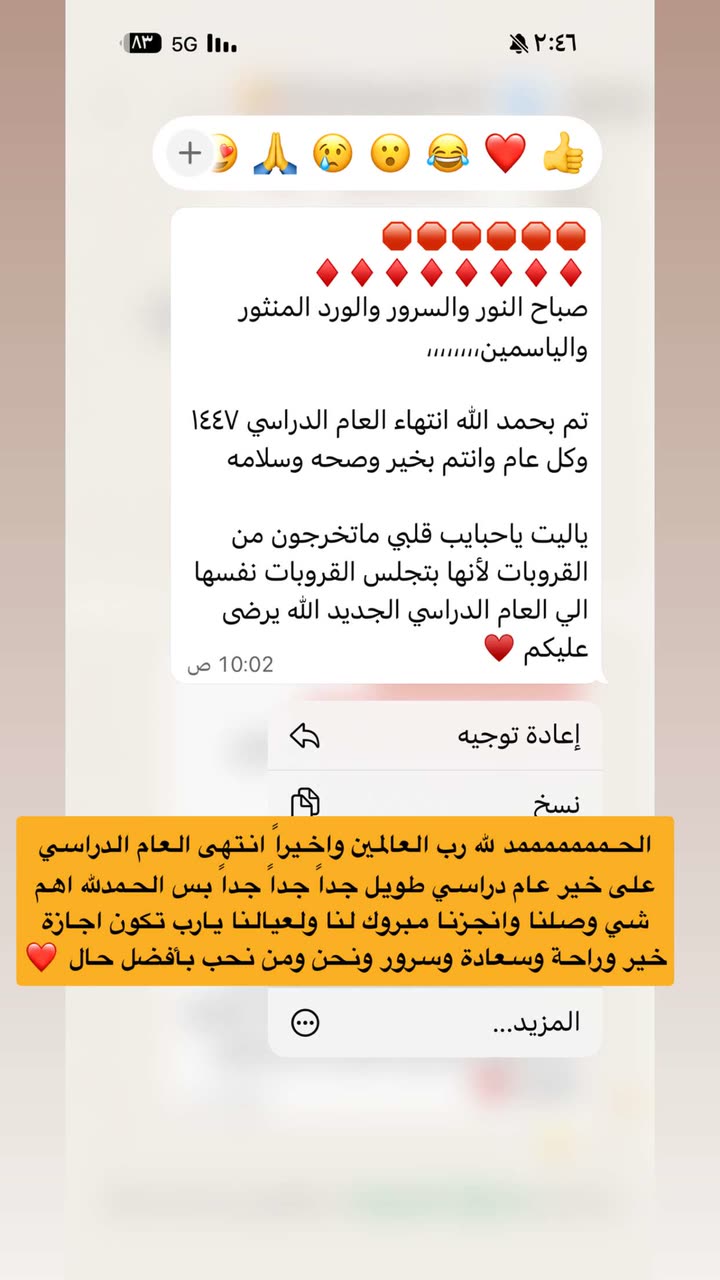 قصة سناب شات للحساب biiesh رقم 530