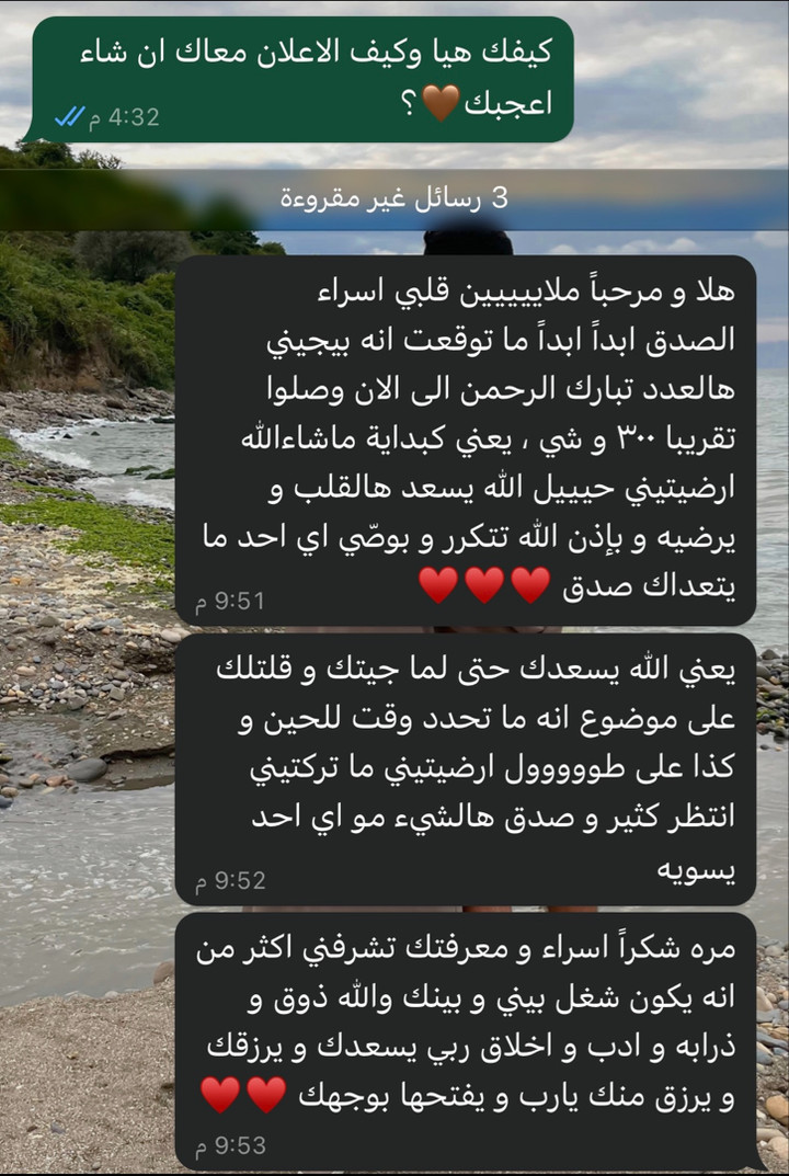 محتوى سناب شات لـ إسراء 🌿