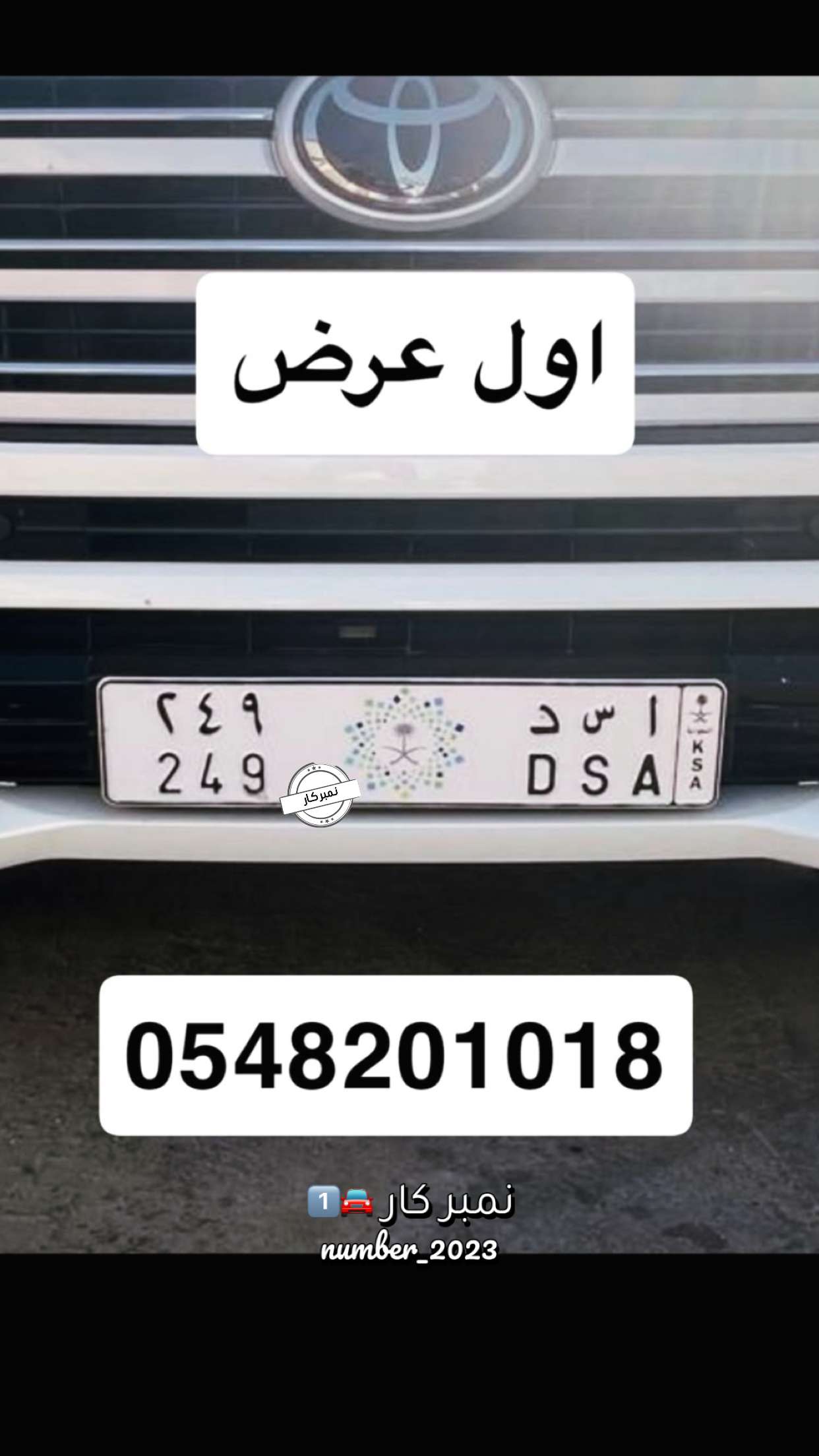 قصة سناب شات للحساب number_2023 رقم 228