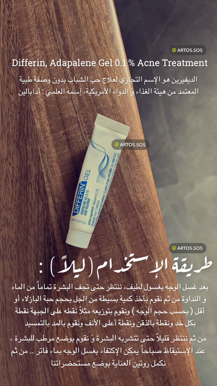 محتوى سناب شات لـ Artos الأقرب للطبيعة🌱