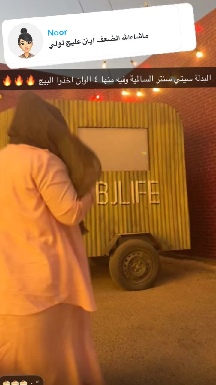 محتوى سناب شات لـ By Aliya Almubark💄