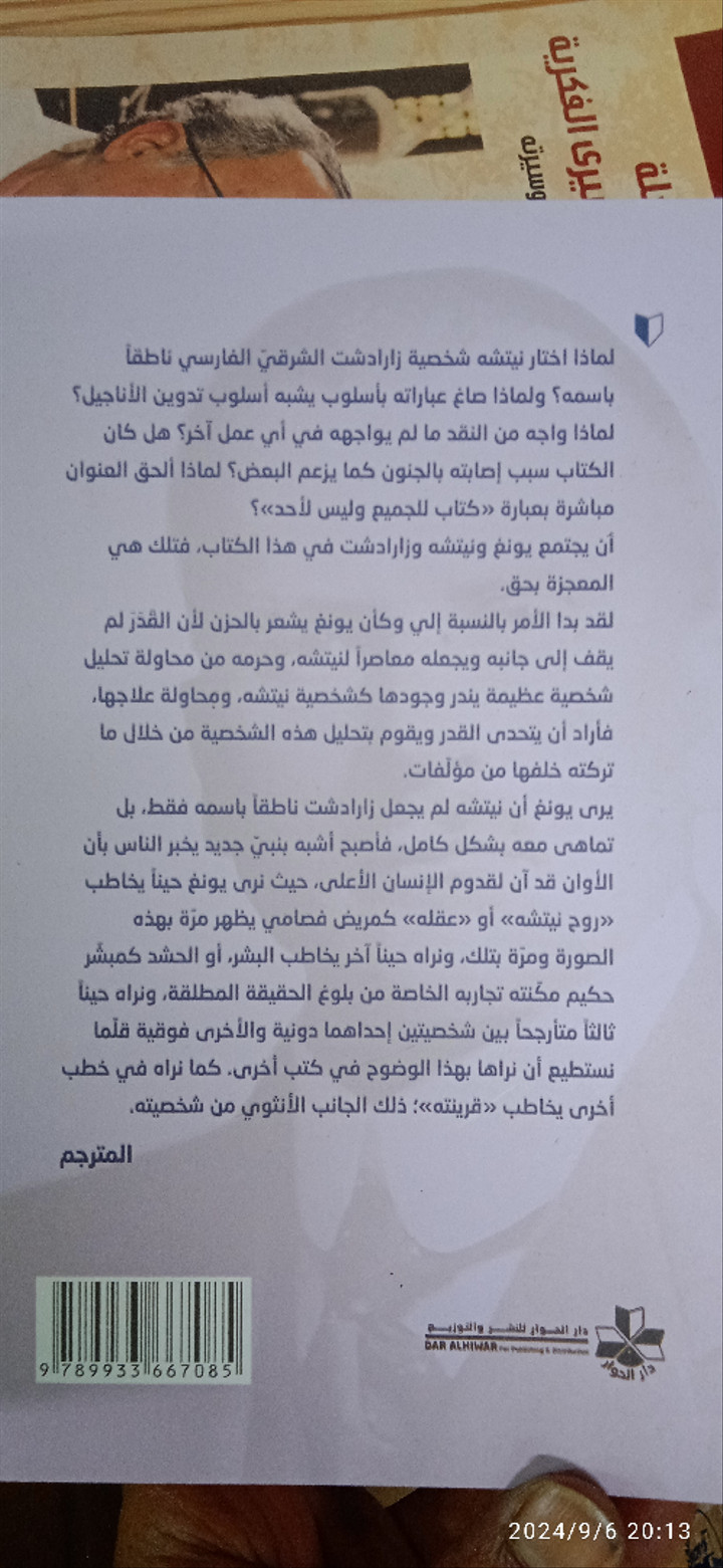 محتوى سناب شات لـ Abdullah Shammari