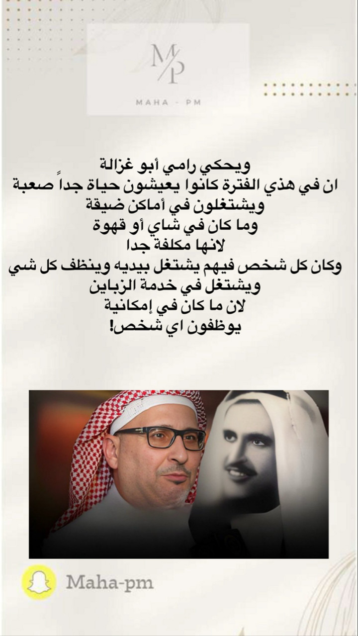محتوى سناب شات لـ مها الماجد