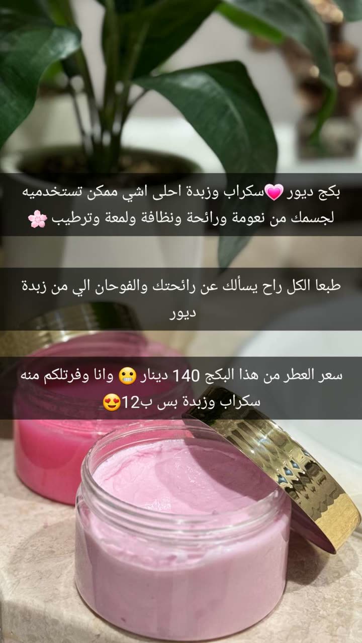 محتوى سناب شات لـ Wejdan Alajarma🌸💅💞