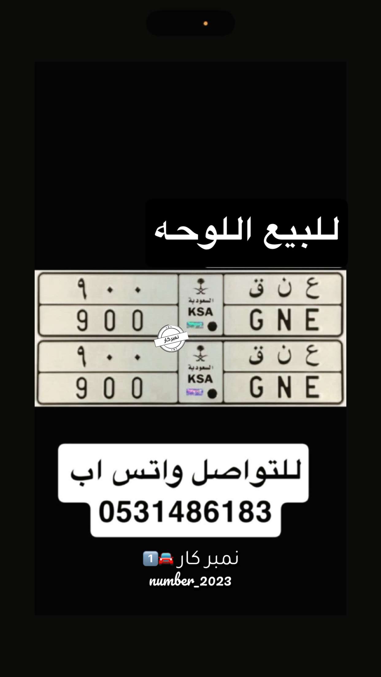 محتوى سناب شات لـ نمبر كار 🚘1️⃣