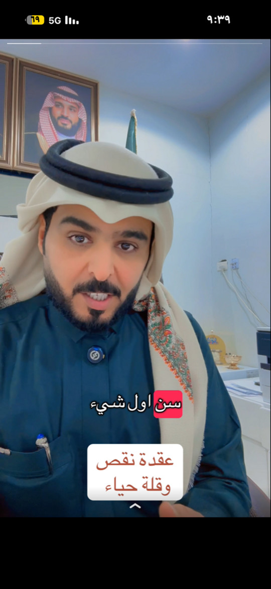 M5leed Spotlight #fapchati5