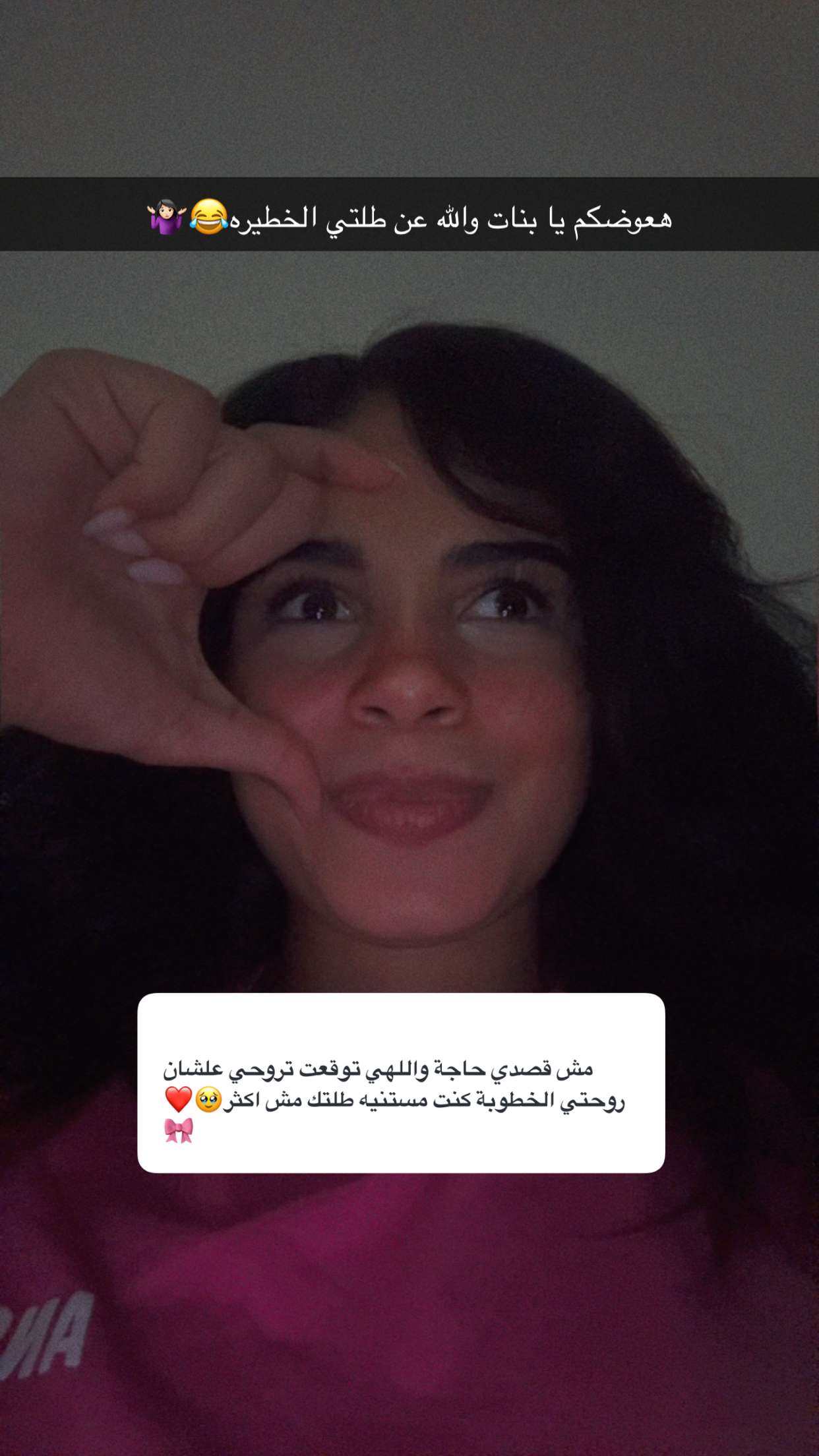 محتوى سناب شات لـ بسمه عطا ف مصر 🇪🇬