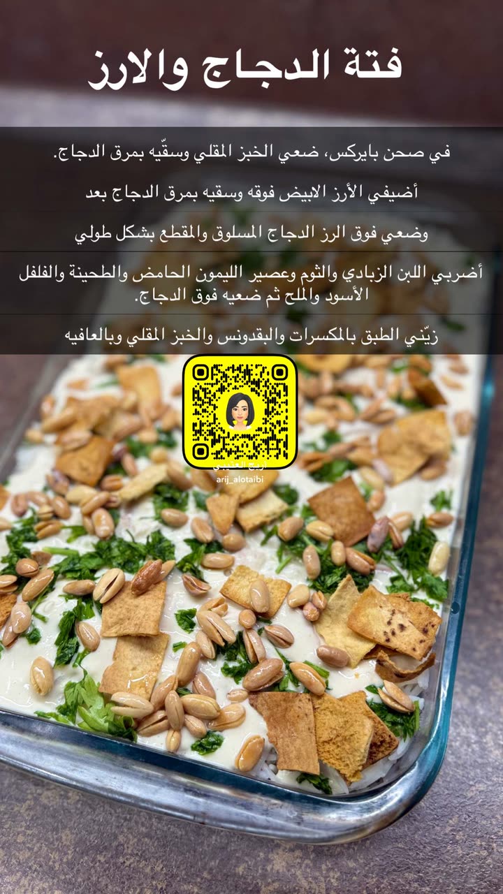 محتوى سناب شات لـ أريج العتيبي