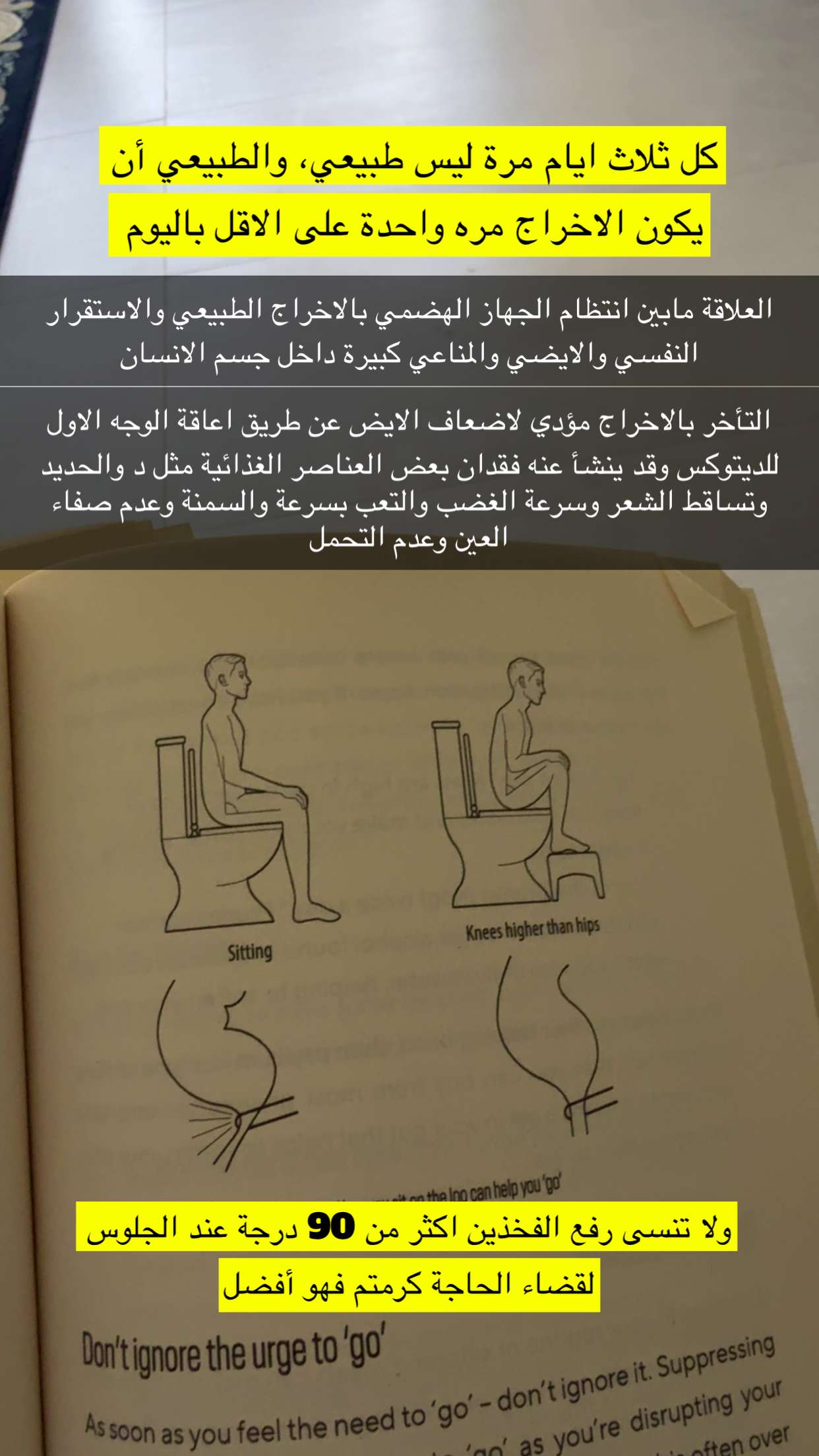 محتوى سناب شات لـ عمار العمار “DietsWiki"